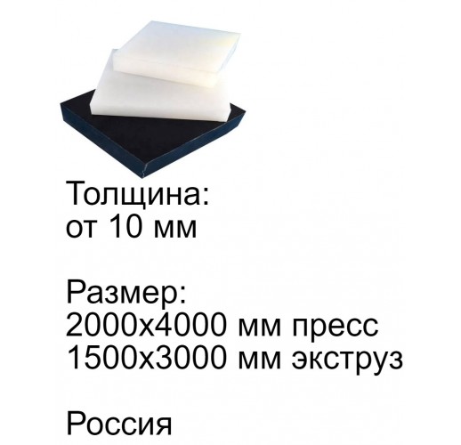 Полиэтилен РЕ100, РЕ500, РЕ1000 Россия 